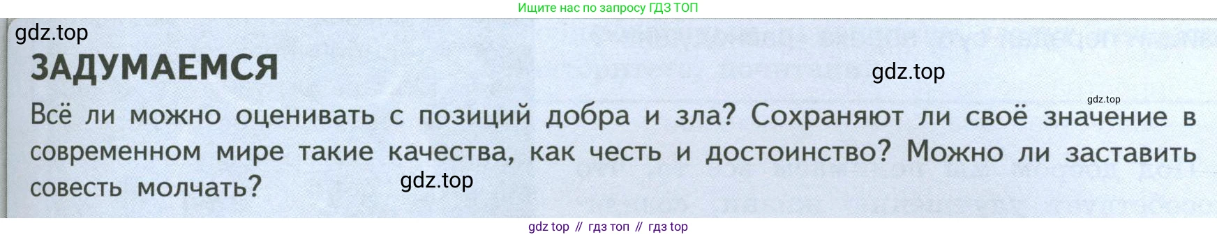 ГДЗ Обществознание, 7 класс Учебник, авторы: Боголюбов Леонид Наумович, Лазебникова Анна Юрьевна, Половникова Анастасия Владимировна, Жильцова Евгения Ивановна, Иванова Людмила Фроловна, Рутковская Елена Лазаревна, Матвеев Александр Измайлович, Французова Ольга Александровна, Лобанов Илья Анатольевич, издательство Просвещение, Москва, 2023, страница 27, Условие