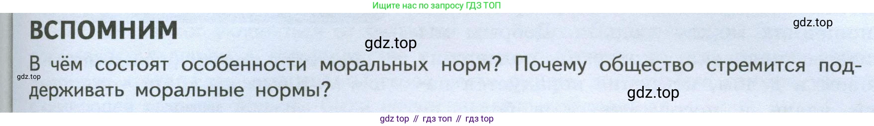 ГДЗ Обществознание, 7 класс Учебник, авторы: Боголюбов Леонид Наумович, Лазебникова Анна Юрьевна, Половникова Анастасия Владимировна, Жильцова Евгения Ивановна, Иванова Людмила Фроловна, Рутковская Елена Лазаревна, Матвеев Александр Измайлович, Французова Ольга Александровна, Лобанов Илья Анатольевич, издательство Просвещение, Москва, 2023, страница 27, Условие