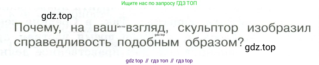 ГДЗ Обществознание, 7 класс Учебник, авторы: Боголюбов Леонид Наумович, Лазебникова Анна Юрьевна, Половникова Анастасия Владимировна, Жильцова Евгения Ивановна, Иванова Людмила Фроловна, Рутковская Елена Лазаревна, Матвеев Александр Измайлович, Французова Ольга Александровна, Лобанов Илья Анатольевич, издательство Просвещение, Москва, 2023, страница 27, номер 1, Условие