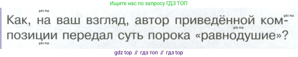 ГДЗ Обществознание, 7 класс Учебник, авторы: Боголюбов Леонид Наумович, Лазебникова Анна Юрьевна, Половникова Анастасия Владимировна, Жильцова Евгения Ивановна, Иванова Людмила Фроловна, Рутковская Елена Лазаревна, Матвеев Александр Измайлович, Французова Ольга Александровна, Лобанов Илья Анатольевич, издательство Просвещение, Москва, 2023, страница 28, номер 2, Условие