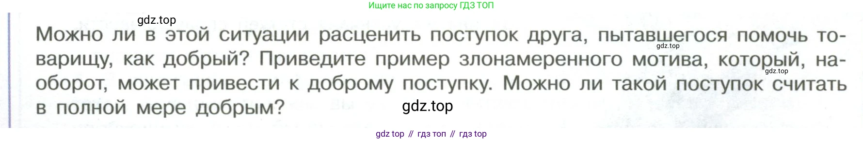 ГДЗ Обществознание, 7 класс Учебник, авторы: Боголюбов Леонид Наумович, Лазебникова Анна Юрьевна, Половникова Анастасия Владимировна, Жильцова Евгения Ивановна, Иванова Людмила Фроловна, Рутковская Елена Лазаревна, Матвеев Александр Измайлович, Французова Ольга Александровна, Лобанов Илья Анатольевич, издательство Просвещение, Москва, 2023, страница 28, номер 3, Условие