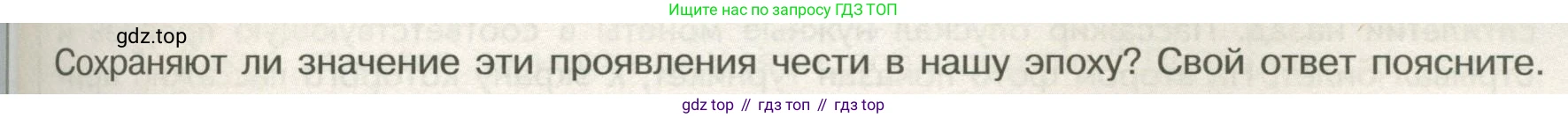 ГДЗ Обществознание, 7 класс Учебник, авторы: Боголюбов Леонид Наумович, Лазебникова Анна Юрьевна, Половникова Анастасия Владимировна, Жильцова Евгения Ивановна, Иванова Людмила Фроловна, Рутковская Елена Лазаревна, Матвеев Александр Измайлович, Французова Ольга Александровна, Лобанов Илья Анатольевич, издательство Просвещение, Москва, 2023, страница 29, номер 4, Условие