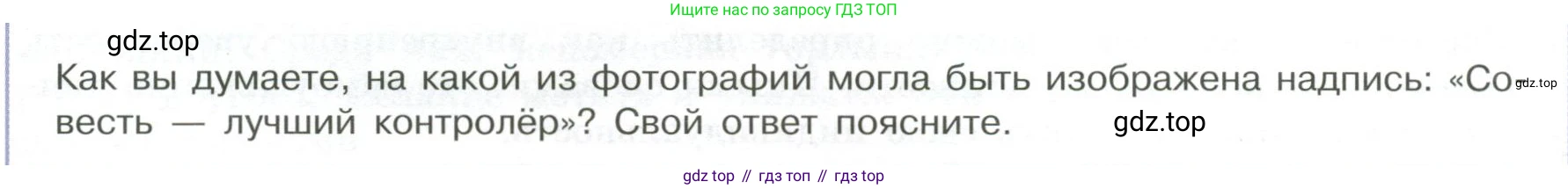 ГДЗ Обществознание, 7 класс Учебник, авторы: Боголюбов Леонид Наумович, Лазебникова Анна Юрьевна, Половникова Анастасия Владимировна, Жильцова Евгения Ивановна, Иванова Людмила Фроловна, Рутковская Елена Лазаревна, Матвеев Александр Измайлович, Французова Ольга Александровна, Лобанов Илья Анатольевич, издательство Просвещение, Москва, 2023, страница 30, номер 5, Условие