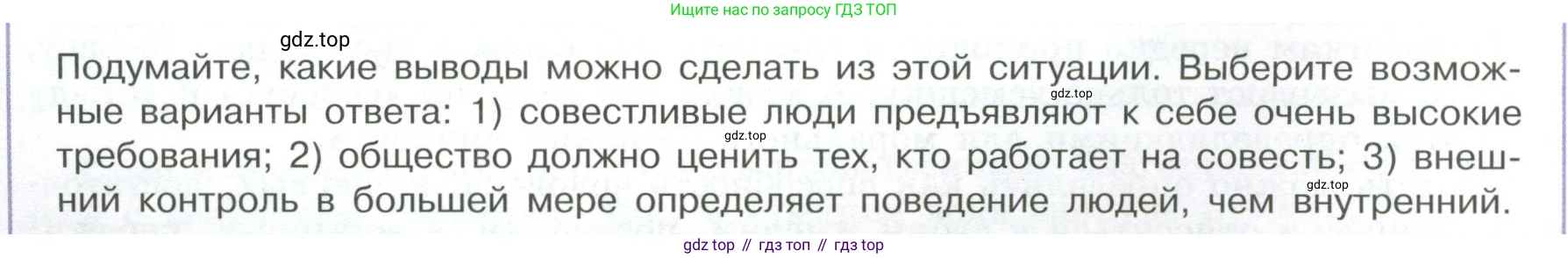 ГДЗ Обществознание, 7 класс Учебник, авторы: Боголюбов Леонид Наумович, Лазебникова Анна Юрьевна, Половникова Анастасия Владимировна, Жильцова Евгения Ивановна, Иванова Людмила Фроловна, Рутковская Елена Лазаревна, Матвеев Александр Измайлович, Французова Ольга Александровна, Лобанов Илья Анатольевич, издательство Просвещение, Москва, 2023, страница 30, номер 6, Условие