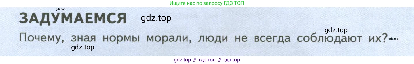 ГДЗ Обществознание, 7 класс Учебник, авторы: Боголюбов Леонид Наумович, Лазебникова Анна Юрьевна, Половникова Анастасия Владимировна, Жильцова Евгения Ивановна, Иванова Людмила Фроловна, Рутковская Елена Лазаревна, Матвеев Александр Измайлович, Французова Ольга Александровна, Лобанов Илья Анатольевич, издательство Просвещение, Москва, 2023, страница 32, Условие