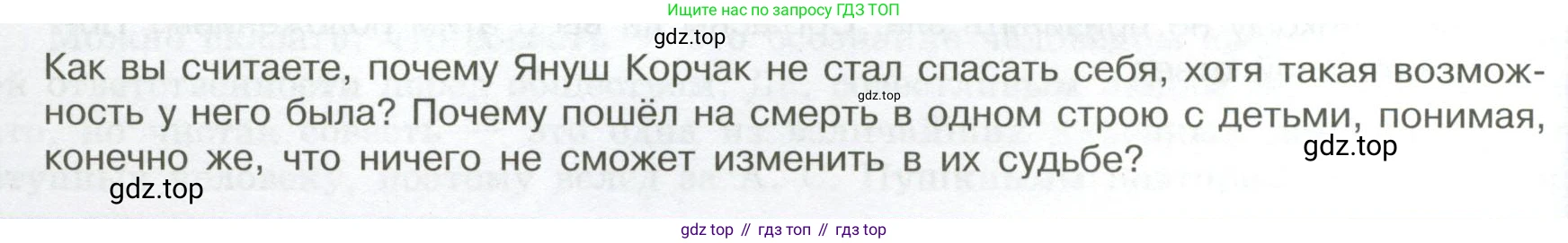 ГДЗ Обществознание, 7 класс Учебник, авторы: Боголюбов Леонид Наумович, Лазебникова Анна Юрьевна, Половникова Анастасия Владимировна, Жильцова Евгения Ивановна, Иванова Людмила Фроловна, Рутковская Елена Лазаревна, Матвеев Александр Измайлович, Французова Ольга Александровна, Лобанов Илья Анатольевич, издательство Просвещение, Москва, 2023, страница 32, номер 1, Условие