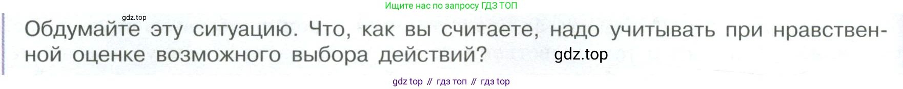 ГДЗ Обществознание, 7 класс Учебник, авторы: Боголюбов Леонид Наумович, Лазебникова Анна Юрьевна, Половникова Анастасия Владимировна, Жильцова Евгения Ивановна, Иванова Людмила Фроловна, Рутковская Елена Лазаревна, Матвеев Александр Измайлович, Французова Ольга Александровна, Лобанов Илья Анатольевич, издательство Просвещение, Москва, 2023, страница 33, номер 2, Условие