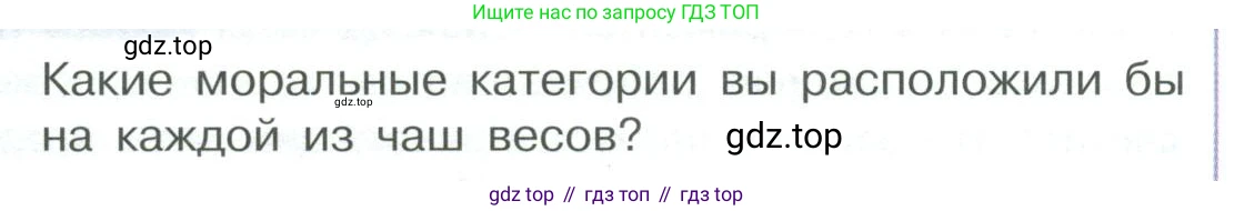 ГДЗ Обществознание, 7 класс Учебник, авторы: Боголюбов Леонид Наумович, Лазебникова Анна Юрьевна, Половникова Анастасия Владимировна, Жильцова Евгения Ивановна, Иванова Людмила Фроловна, Рутковская Елена Лазаревна, Матвеев Александр Измайлович, Французова Ольга Александровна, Лобанов Илья Анатольевич, издательство Просвещение, Москва, 2023, страница 34, номер 3, Условие