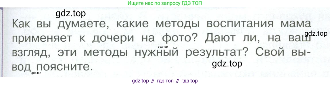 ГДЗ Обществознание, 7 класс Учебник, авторы: Боголюбов Леонид Наумович, Лазебникова Анна Юрьевна, Половникова Анастасия Владимировна, Жильцова Евгения Ивановна, Иванова Людмила Фроловна, Рутковская Елена Лазаревна, Матвеев Александр Измайлович, Французова Ольга Александровна, Лобанов Илья Анатольевич, издательство Просвещение, Москва, 2023, страница 35, номер 4, Условие