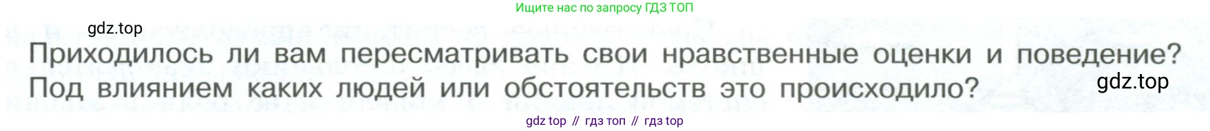 ГДЗ Обществознание, 7 класс Учебник, авторы: Боголюбов Леонид Наумович, Лазебникова Анна Юрьевна, Половникова Анастасия Владимировна, Жильцова Евгения Ивановна, Иванова Людмила Фроловна, Рутковская Елена Лазаревна, Матвеев Александр Измайлович, Французова Ольга Александровна, Лобанов Илья Анатольевич, издательство Просвещение, Москва, 2023, страница 35, номер 5, Условие