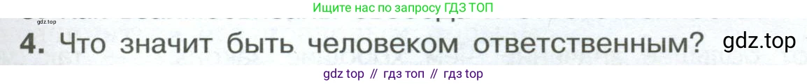 ГДЗ Обществознание, 7 класс Учебник, авторы: Боголюбов Леонид Наумович, Лазебникова Анна Юрьевна, Половникова Анастасия Владимировна, Жильцова Евгения Ивановна, Иванова Людмила Фроловна, Рутковская Елена Лазаревна, Матвеев Александр Измайлович, Французова Ольга Александровна, Лобанов Илья Анатольевич, издательство Просвещение, Москва, 2023, страница 37, номер 4, Условие