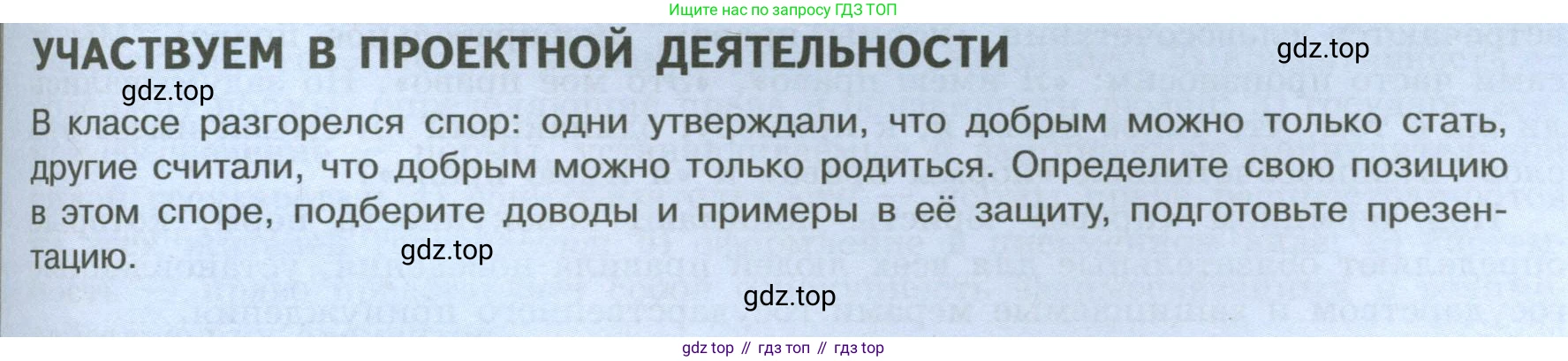 ГДЗ Обществознание, 7 класс Учебник, авторы: Боголюбов Леонид Наумович, Лазебникова Анна Юрьевна, Половникова Анастасия Владимировна, Жильцова Евгения Ивановна, Иванова Людмила Фроловна, Рутковская Елена Лазаревна, Матвеев Александр Измайлович, Французова Ольга Александровна, Лобанов Илья Анатольевич, издательство Просвещение, Москва, 2023, страница 37, Условие