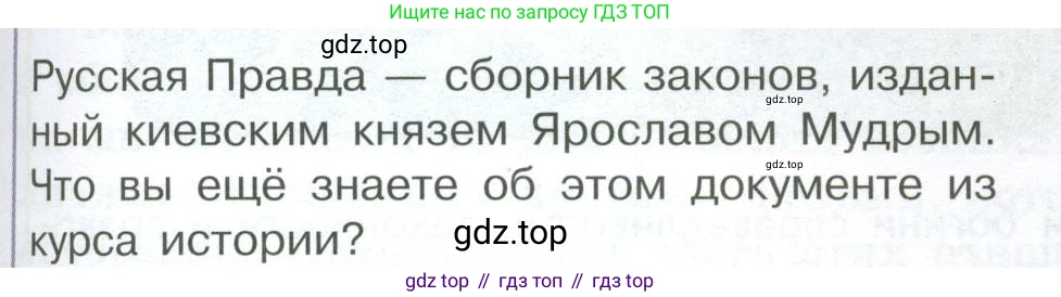 ГДЗ Обществознание, 7 класс Учебник, авторы: Боголюбов Леонид Наумович, Лазебникова Анна Юрьевна, Половникова Анастасия Владимировна, Жильцова Евгения Ивановна, Иванова Людмила Фроловна, Рутковская Елена Лазаревна, Матвеев Александр Измайлович, Французова Ольга Александровна, Лобанов Илья Анатольевич, издательство Просвещение, Москва, 2023, страница 39, номер 1, Условие