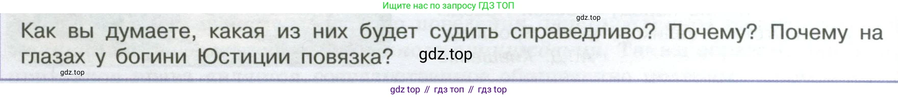 ГДЗ Обществознание, 7 класс Учебник, авторы: Боголюбов Леонид Наумович, Лазебникова Анна Юрьевна, Половникова Анастасия Владимировна, Жильцова Евгения Ивановна, Иванова Людмила Фроловна, Рутковская Елена Лазаревна, Матвеев Александр Измайлович, Французова Ольга Александровна, Лобанов Илья Анатольевич, издательство Просвещение, Москва, 2023, страница 40, номер 2, Условие