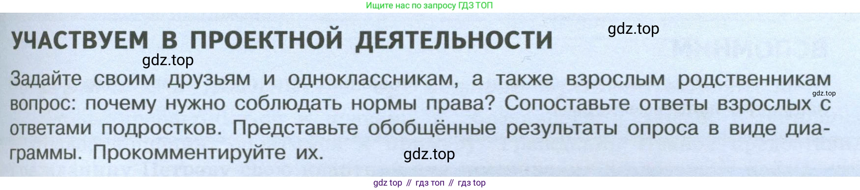 ГДЗ Обществознание, 7 класс Учебник, авторы: Боголюбов Леонид Наумович, Лазебникова Анна Юрьевна, Половникова Анастасия Владимировна, Жильцова Евгения Ивановна, Иванова Людмила Фроловна, Рутковская Елена Лазаревна, Матвеев Александр Измайлович, Французова Ольга Александровна, Лобанов Илья Анатольевич, издательство Просвещение, Москва, 2023, страница 43, Условие