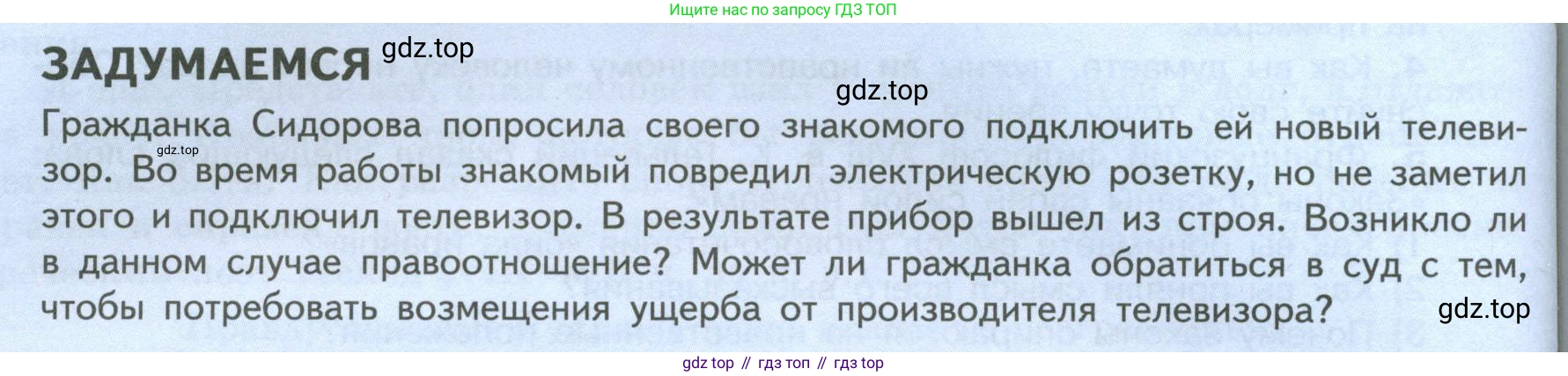 ГДЗ Обществознание, 7 класс Учебник, авторы: Боголюбов Леонид Наумович, Лазебникова Анна Юрьевна, Половникова Анастасия Владимировна, Жильцова Евгения Ивановна, Иванова Людмила Фроловна, Рутковская Елена Лазаревна, Матвеев Александр Измайлович, Французова Ольга Александровна, Лобанов Илья Анатольевич, издательство Просвещение, Москва, 2023, страница 44, Условие