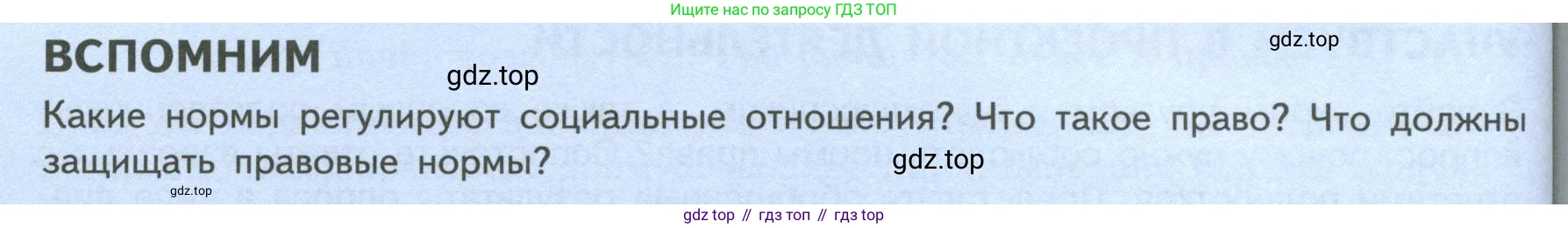 ГДЗ Обществознание, 7 класс Учебник, авторы: Боголюбов Леонид Наумович, Лазебникова Анна Юрьевна, Половникова Анастасия Владимировна, Жильцова Евгения Ивановна, Иванова Людмила Фроловна, Рутковская Елена Лазаревна, Матвеев Александр Измайлович, Французова Ольга Александровна, Лобанов Илья Анатольевич, издательство Просвещение, Москва, 2023, страница 44, Условие