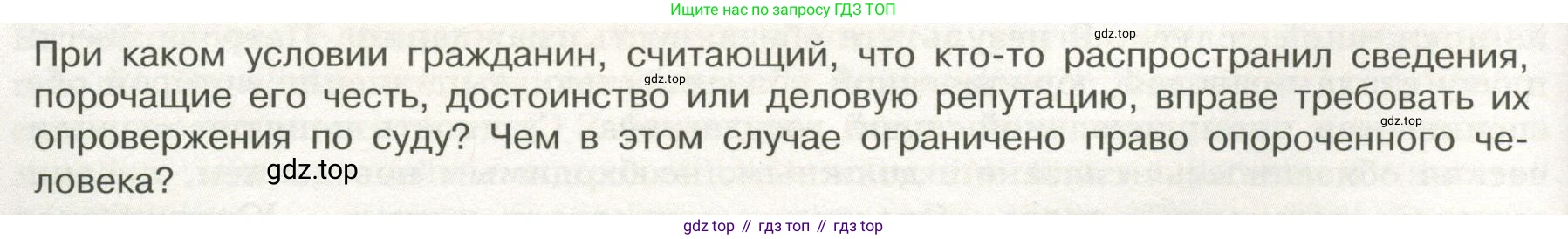 ГДЗ Обществознание, 7 класс Учебник, авторы: Боголюбов Леонид Наумович, Лазебникова Анна Юрьевна, Половникова Анастасия Владимировна, Жильцова Евгения Ивановна, Иванова Людмила Фроловна, Рутковская Елена Лазаревна, Матвеев Александр Измайлович, Французова Ольга Александровна, Лобанов Илья Анатольевич, издательство Просвещение, Москва, 2023, страница 46, номер 2, Условие
