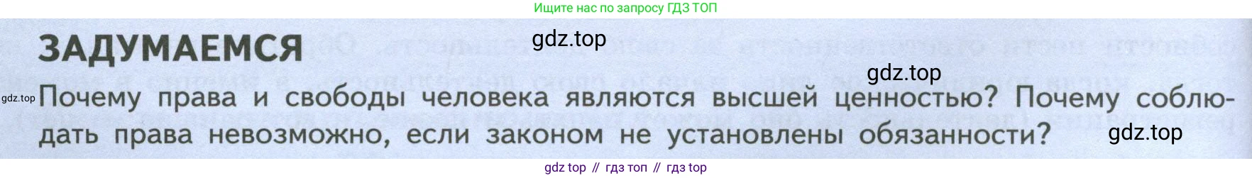 ГДЗ Обществознание, 7 класс Учебник, авторы: Боголюбов Леонид Наумович, Лазебникова Анна Юрьевна, Половникова Анастасия Владимировна, Жильцова Евгения Ивановна, Иванова Людмила Фроловна, Рутковская Елена Лазаревна, Матвеев Александр Измайлович, Французова Ольга Александровна, Лобанов Илья Анатольевич, издательство Просвещение, Москва, 2023, страница 48, Условие