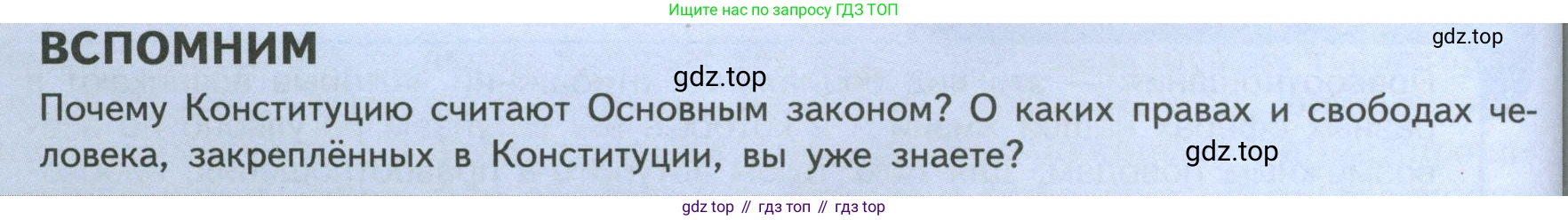 ГДЗ Обществознание, 7 класс Учебник, авторы: Боголюбов Леонид Наумович, Лазебникова Анна Юрьевна, Половникова Анастасия Владимировна, Жильцова Евгения Ивановна, Иванова Людмила Фроловна, Рутковская Елена Лазаревна, Матвеев Александр Измайлович, Французова Ольга Александровна, Лобанов Илья Анатольевич, издательство Просвещение, Москва, 2023, страница 48, Условие