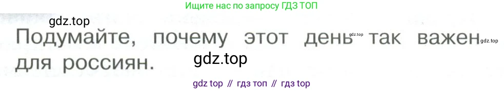 ГДЗ Обществознание, 7 класс Учебник, авторы: Боголюбов Леонид Наумович, Лазебникова Анна Юрьевна, Половникова Анастасия Владимировна, Жильцова Евгения Ивановна, Иванова Людмила Фроловна, Рутковская Елена Лазаревна, Матвеев Александр Измайлович, Французова Ольга Александровна, Лобанов Илья Анатольевич, издательство Просвещение, Москва, 2023, страница 50, номер 3, Условие