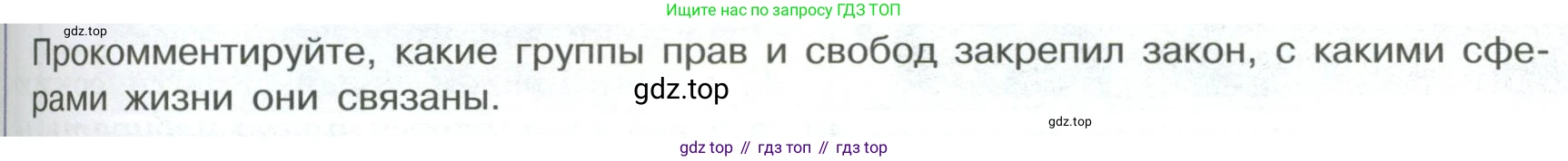 ГДЗ Обществознание, 7 класс Учебник, авторы: Боголюбов Леонид Наумович, Лазебникова Анна Юрьевна, Половникова Анастасия Владимировна, Жильцова Евгения Ивановна, Иванова Людмила Фроловна, Рутковская Елена Лазаревна, Матвеев Александр Измайлович, Французова Ольга Александровна, Лобанов Илья Анатольевич, издательство Просвещение, Москва, 2023, страница 51, номер 4, Условие