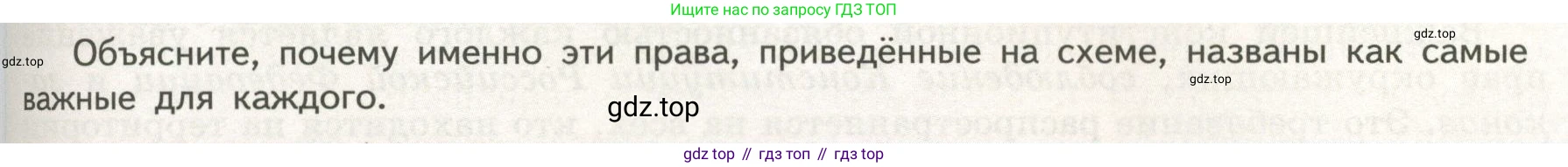 ГДЗ Обществознание, 7 класс Учебник, авторы: Боголюбов Леонид Наумович, Лазебникова Анна Юрьевна, Половникова Анастасия Владимировна, Жильцова Евгения Ивановна, Иванова Людмила Фроловна, Рутковская Елена Лазаревна, Матвеев Александр Измайлович, Французова Ольга Александровна, Лобанов Илья Анатольевич, издательство Просвещение, Москва, 2023, страница 51, номер 5, Условие