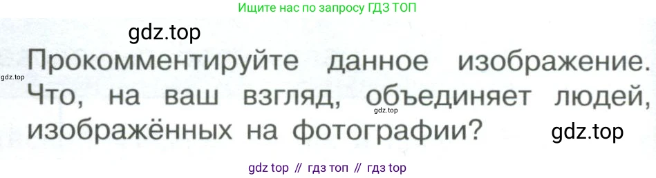 ГДЗ Обществознание, 7 класс Учебник, авторы: Боголюбов Леонид Наумович, Лазебникова Анна Юрьевна, Половникова Анастасия Владимировна, Жильцова Евгения Ивановна, Иванова Людмила Фроловна, Рутковская Елена Лазаревна, Матвеев Александр Измайлович, Французова Ольга Александровна, Лобанов Илья Анатольевич, издательство Просвещение, Москва, 2023, страница 52, номер 6, Условие