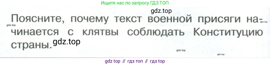 ГДЗ Обществознание, 7 класс Учебник, авторы: Боголюбов Леонид Наумович, Лазебникова Анна Юрьевна, Половникова Анастасия Владимировна, Жильцова Евгения Ивановна, Иванова Людмила Фроловна, Рутковская Елена Лазаревна, Матвеев Александр Измайлович, Французова Ольга Александровна, Лобанов Илья Анатольевич, издательство Просвещение, Москва, 2023, страница 54, номер 8, Условие