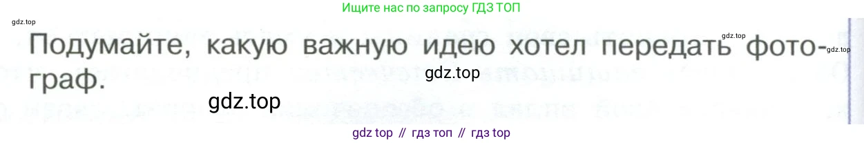 ГДЗ Обществознание, 7 класс Учебник, авторы: Боголюбов Леонид Наумович, Лазебникова Анна Юрьевна, Половникова Анастасия Владимировна, Жильцова Евгения Ивановна, Иванова Людмила Фроловна, Рутковская Елена Лазаревна, Матвеев Александр Измайлович, Французова Ольга Александровна, Лобанов Илья Анатольевич, издательство Просвещение, Москва, 2023, страница 54, номер 9, Условие