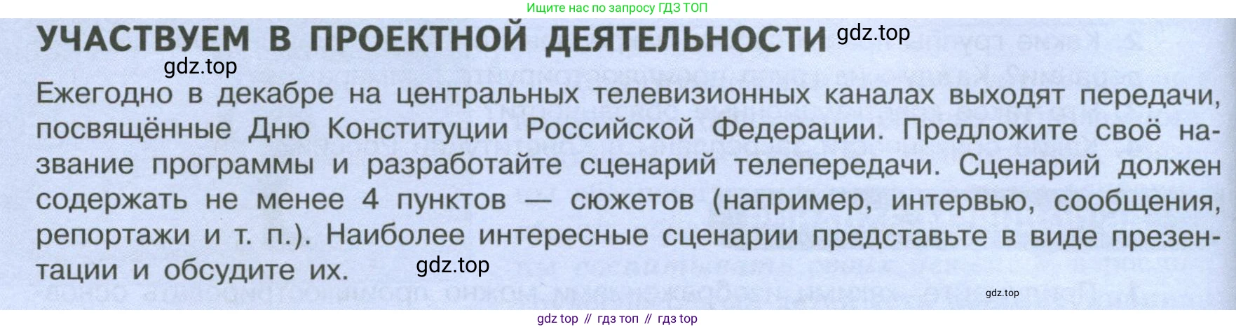 ГДЗ Обществознание, 7 класс Учебник, авторы: Боголюбов Леонид Наумович, Лазебникова Анна Юрьевна, Половникова Анастасия Владимировна, Жильцова Евгения Ивановна, Иванова Людмила Фроловна, Рутковская Елена Лазаревна, Матвеев Александр Измайлович, Французова Ольга Александровна, Лобанов Илья Анатольевич, издательство Просвещение, Москва, 2023, страница 56, Условие