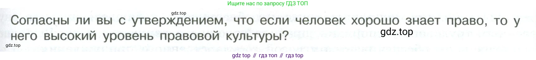 ГДЗ Обществознание, 7 класс Учебник, авторы: Боголюбов Леонид Наумович, Лазебникова Анна Юрьевна, Половникова Анастасия Владимировна, Жильцова Евгения Ивановна, Иванова Людмила Фроловна, Рутковская Елена Лазаревна, Матвеев Александр Измайлович, Французова Ольга Александровна, Лобанов Илья Анатольевич, издательство Просвещение, Москва, 2023, страница 57, номер 1, Условие