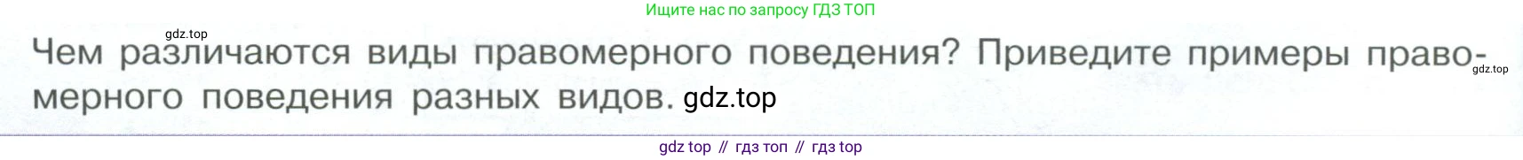 ГДЗ Обществознание, 7 класс Учебник, авторы: Боголюбов Леонид Наумович, Лазебникова Анна Юрьевна, Половникова Анастасия Владимировна, Жильцова Евгения Ивановна, Иванова Людмила Фроловна, Рутковская Елена Лазаревна, Матвеев Александр Измайлович, Французова Ольга Александровна, Лобанов Илья Анатольевич, издательство Просвещение, Москва, 2023, страница 58, номер 2, Условие