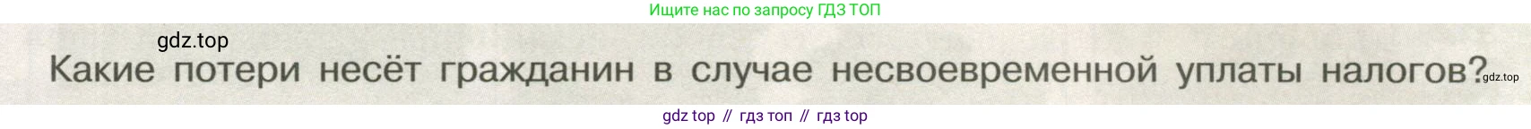 ГДЗ Обществознание, 7 класс Учебник, авторы: Боголюбов Леонид Наумович, Лазебникова Анна Юрьевна, Половникова Анастасия Владимировна, Жильцова Евгения Ивановна, Иванова Людмила Фроловна, Рутковская Елена Лазаревна, Матвеев Александр Измайлович, Французова Ольга Александровна, Лобанов Илья Анатольевич, издательство Просвещение, Москва, 2023, страница 60, номер 4, Условие