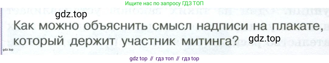 ГДЗ Обществознание, 7 класс Учебник, авторы: Боголюбов Леонид Наумович, Лазебникова Анна Юрьевна, Половникова Анастасия Владимировна, Жильцова Евгения Ивановна, Иванова Людмила Фроловна, Рутковская Елена Лазаревна, Матвеев Александр Измайлович, Французова Ольга Александровна, Лобанов Илья Анатольевич, издательство Просвещение, Москва, 2023, страница 61, номер 5, Условие