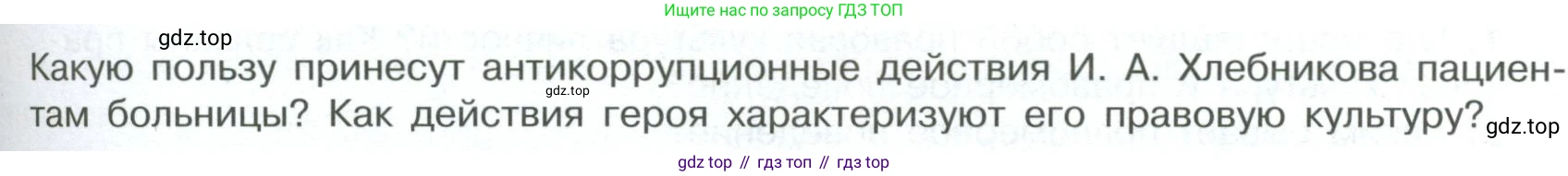 ГДЗ Обществознание, 7 класс Учебник, авторы: Боголюбов Леонид Наумович, Лазебникова Анна Юрьевна, Половникова Анастасия Владимировна, Жильцова Евгения Ивановна, Иванова Людмила Фроловна, Рутковская Елена Лазаревна, Матвеев Александр Измайлович, Французова Ольга Александровна, Лобанов Илья Анатольевич, издательство Просвещение, Москва, 2023, страница 61, номер 6, Условие