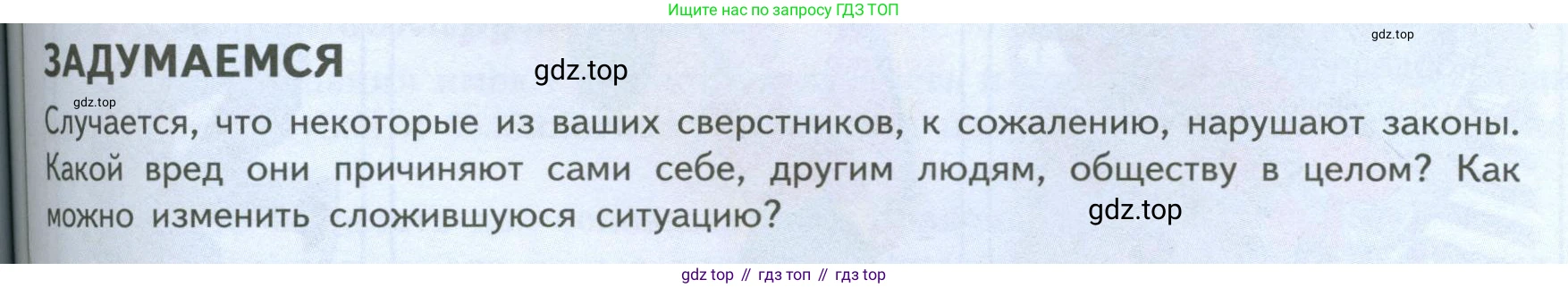 ГДЗ Обществознание, 7 класс Учебник, авторы: Боголюбов Леонид Наумович, Лазебникова Анна Юрьевна, Половникова Анастасия Владимировна, Жильцова Евгения Ивановна, Иванова Людмила Фроловна, Рутковская Елена Лазаревна, Матвеев Александр Измайлович, Французова Ольга Александровна, Лобанов Илья Анатольевич, издательство Просвещение, Москва, 2023, страница 63, Условие