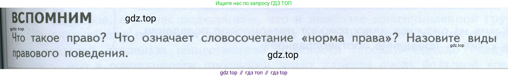 ГДЗ Обществознание, 7 класс Учебник, авторы: Боголюбов Леонид Наумович, Лазебникова Анна Юрьевна, Половникова Анастасия Владимировна, Жильцова Евгения Ивановна, Иванова Людмила Фроловна, Рутковская Елена Лазаревна, Матвеев Александр Измайлович, Французова Ольга Александровна, Лобанов Илья Анатольевич, издательство Просвещение, Москва, 2023, страница 63, Условие