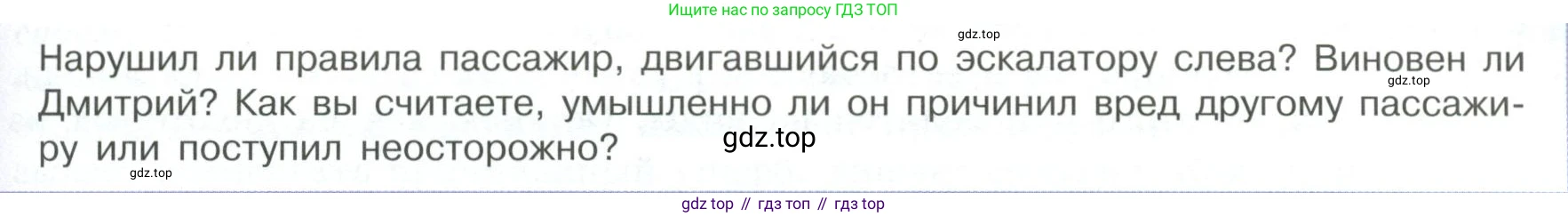 ГДЗ Обществознание, 7 класс Учебник, авторы: Боголюбов Леонид Наумович, Лазебникова Анна Юрьевна, Половникова Анастасия Владимировна, Жильцова Евгения Ивановна, Иванова Людмила Фроловна, Рутковская Елена Лазаревна, Матвеев Александр Измайлович, Французова Ольга Александровна, Лобанов Илья Анатольевич, издательство Просвещение, Москва, 2023, страница 65, номер 2, Условие
