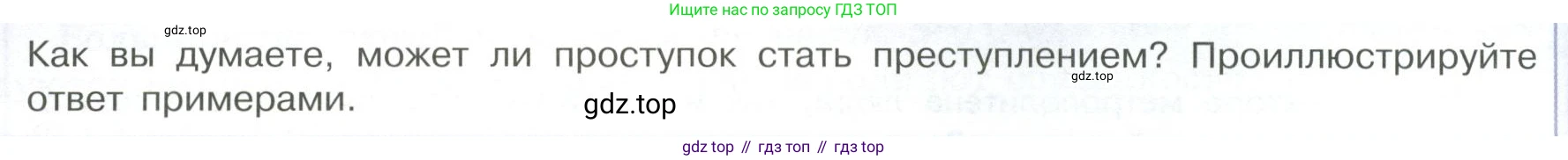 ГДЗ Обществознание, 7 класс Учебник, авторы: Боголюбов Леонид Наумович, Лазебникова Анна Юрьевна, Половникова Анастасия Владимировна, Жильцова Евгения Ивановна, Иванова Людмила Фроловна, Рутковская Елена Лазаревна, Матвеев Александр Измайлович, Французова Ольга Александровна, Лобанов Илья Анатольевич, издательство Просвещение, Москва, 2023, страница 66, номер 3, Условие