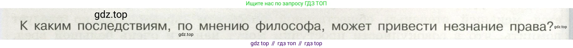 ГДЗ Обществознание, 7 класс Учебник, авторы: Боголюбов Леонид Наумович, Лазебникова Анна Юрьевна, Половникова Анастасия Владимировна, Жильцова Евгения Ивановна, Иванова Людмила Фроловна, Рутковская Елена Лазаревна, Матвеев Александр Измайлович, Французова Ольга Александровна, Лобанов Илья Анатольевич, издательство Просвещение, Москва, 2023, страница 66, номер 4, Условие