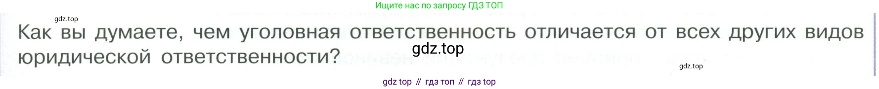 ГДЗ Обществознание, 7 класс Учебник, авторы: Боголюбов Леонид Наумович, Лазебникова Анна Юрьевна, Половникова Анастасия Владимировна, Жильцова Евгения Ивановна, Иванова Людмила Фроловна, Рутковская Елена Лазаревна, Матвеев Александр Измайлович, Французова Ольга Александровна, Лобанов Илья Анатольевич, издательство Просвещение, Москва, 2023, страница 67, номер 5, Условие
