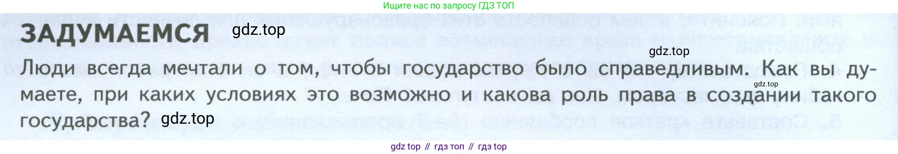 ГДЗ Обществознание, 7 класс Учебник, авторы: Боголюбов Леонид Наумович, Лазебникова Анна Юрьевна, Половникова Анастасия Владимировна, Жильцова Евгения Ивановна, Иванова Людмила Фроловна, Рутковская Елена Лазаревна, Матвеев Александр Измайлович, Французова Ольга Александровна, Лобанов Илья Анатольевич, издательство Просвещение, Москва, 2023, страница 70, Условие
