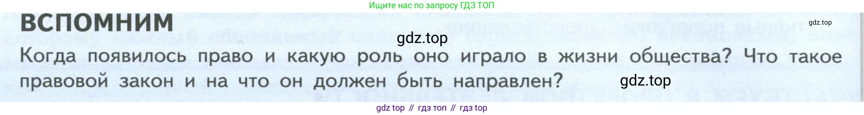 ГДЗ Обществознание, 7 класс Учебник, авторы: Боголюбов Леонид Наумович, Лазебникова Анна Юрьевна, Половникова Анастасия Владимировна, Жильцова Евгения Ивановна, Иванова Людмила Фроловна, Рутковская Елена Лазаревна, Матвеев Александр Измайлович, Французова Ольга Александровна, Лобанов Илья Анатольевич, издательство Просвещение, Москва, 2023, страница 70, Условие