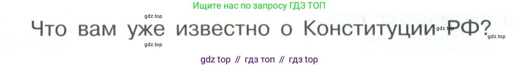 ГДЗ Обществознание, 7 класс Учебник, авторы: Боголюбов Леонид Наумович, Лазебникова Анна Юрьевна, Половникова Анастасия Владимировна, Жильцова Евгения Ивановна, Иванова Людмила Фроловна, Рутковская Елена Лазаревна, Матвеев Александр Измайлович, Французова Ольга Александровна, Лобанов Илья Анатольевич, издательство Просвещение, Москва, 2023, страница 72, номер 2, Условие