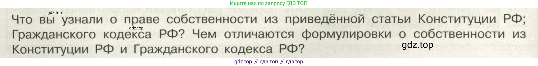 ГДЗ Обществознание, 7 класс Учебник, авторы: Боголюбов Леонид Наумович, Лазебникова Анна Юрьевна, Половникова Анастасия Владимировна, Жильцова Евгения Ивановна, Иванова Людмила Фроловна, Рутковская Елена Лазаревна, Матвеев Александр Измайлович, Французова Ольга Александровна, Лобанов Илья Анатольевич, издательство Просвещение, Москва, 2023, страница 72, номер 3, Условие