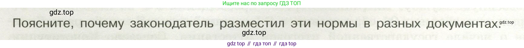 ГДЗ Обществознание, 7 класс Учебник, авторы: Боголюбов Леонид Наумович, Лазебникова Анна Юрьевна, Половникова Анастасия Владимировна, Жильцова Евгения Ивановна, Иванова Людмила Фроловна, Рутковская Елена Лазаревна, Матвеев Александр Измайлович, Французова Ольга Александровна, Лобанов Илья Анатольевич, издательство Просвещение, Москва, 2023, страница 74, номер 4, Условие