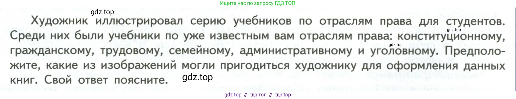 ГДЗ Обществознание, 7 класс Учебник, авторы: Боголюбов Леонид Наумович, Лазебникова Анна Юрьевна, Половникова Анастасия Владимировна, Жильцова Евгения Ивановна, Иванова Людмила Фроловна, Рутковская Елена Лазаревна, Матвеев Александр Измайлович, Французова Ольга Александровна, Лобанов Илья Анатольевич, издательство Просвещение, Москва, 2023, страница 76, номер 5, Условие
