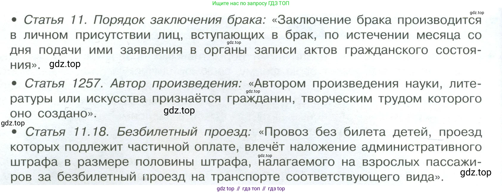 ГДЗ Обществознание, 7 класс Учебник, авторы: Боголюбов Леонид Наумович, Лазебникова Анна Юрьевна, Половникова Анастасия Владимировна, Жильцова Евгения Ивановна, Иванова Людмила Фроловна, Рутковская Елена Лазаревна, Матвеев Александр Измайлович, Французова Ольга Александровна, Лобанов Илья Анатольевич, издательство Просвещение, Москва, 2023, страница 77, номер 6, Условие (продолжение 2)
