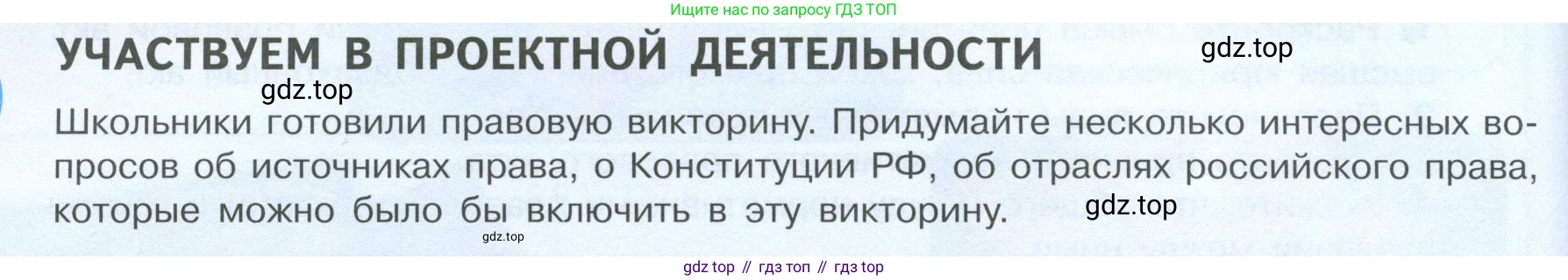 ГДЗ Обществознание, 7 класс Учебник, авторы: Боголюбов Леонид Наумович, Лазебникова Анна Юрьевна, Половникова Анастасия Владимировна, Жильцова Евгения Ивановна, Иванова Людмила Фроловна, Рутковская Елена Лазаревна, Матвеев Александр Измайлович, Французова Ольга Александровна, Лобанов Илья Анатольевич, издательство Просвещение, Москва, 2023, страница 78, Условие
